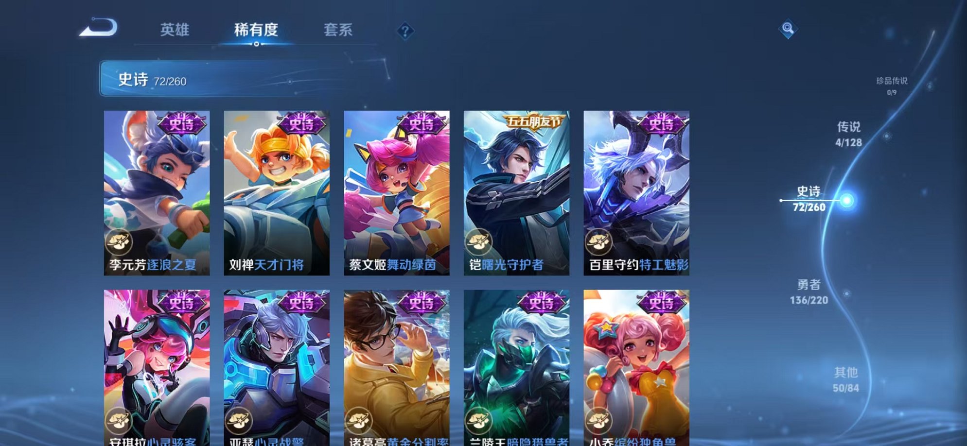 WZCMW3278730王者荣耀账号详情图9