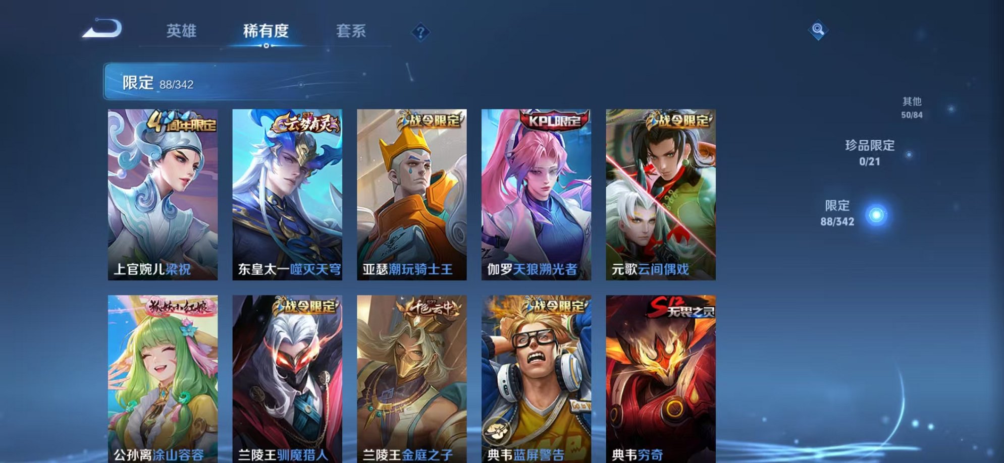WZCMW3278730王者荣耀账号详情图11