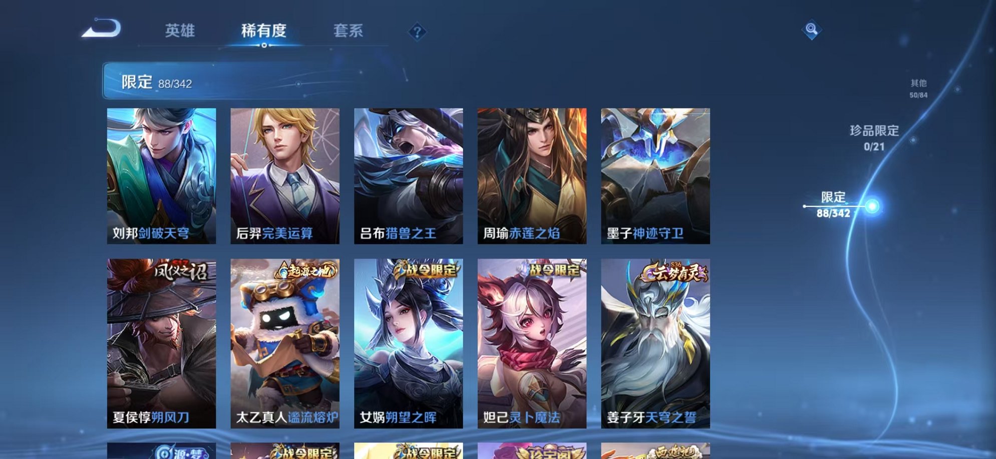 WZCMW3278730王者荣耀账号详情图12