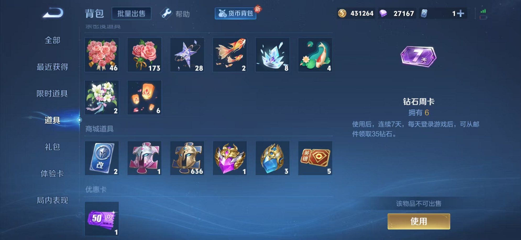 WZCMW3278730王者荣耀账号详情图13