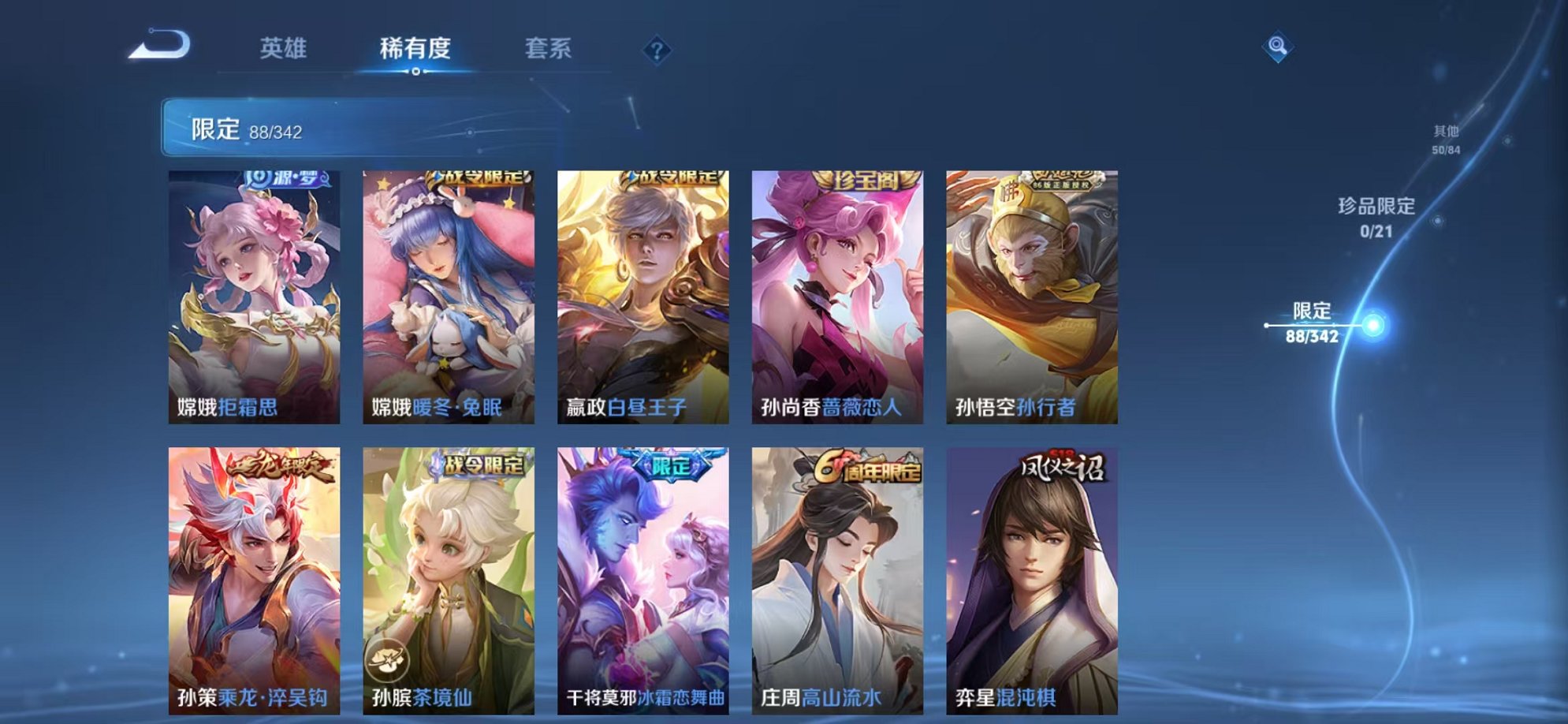 WZCMW3278730王者荣耀账号详情图16
