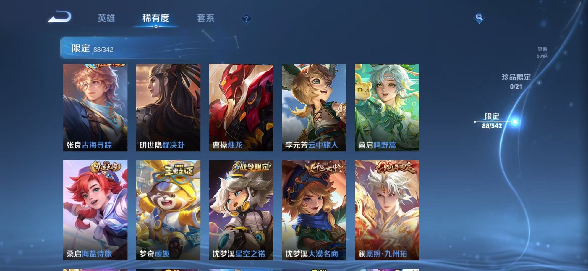 WZCMW3278730王者荣耀账号详情图17