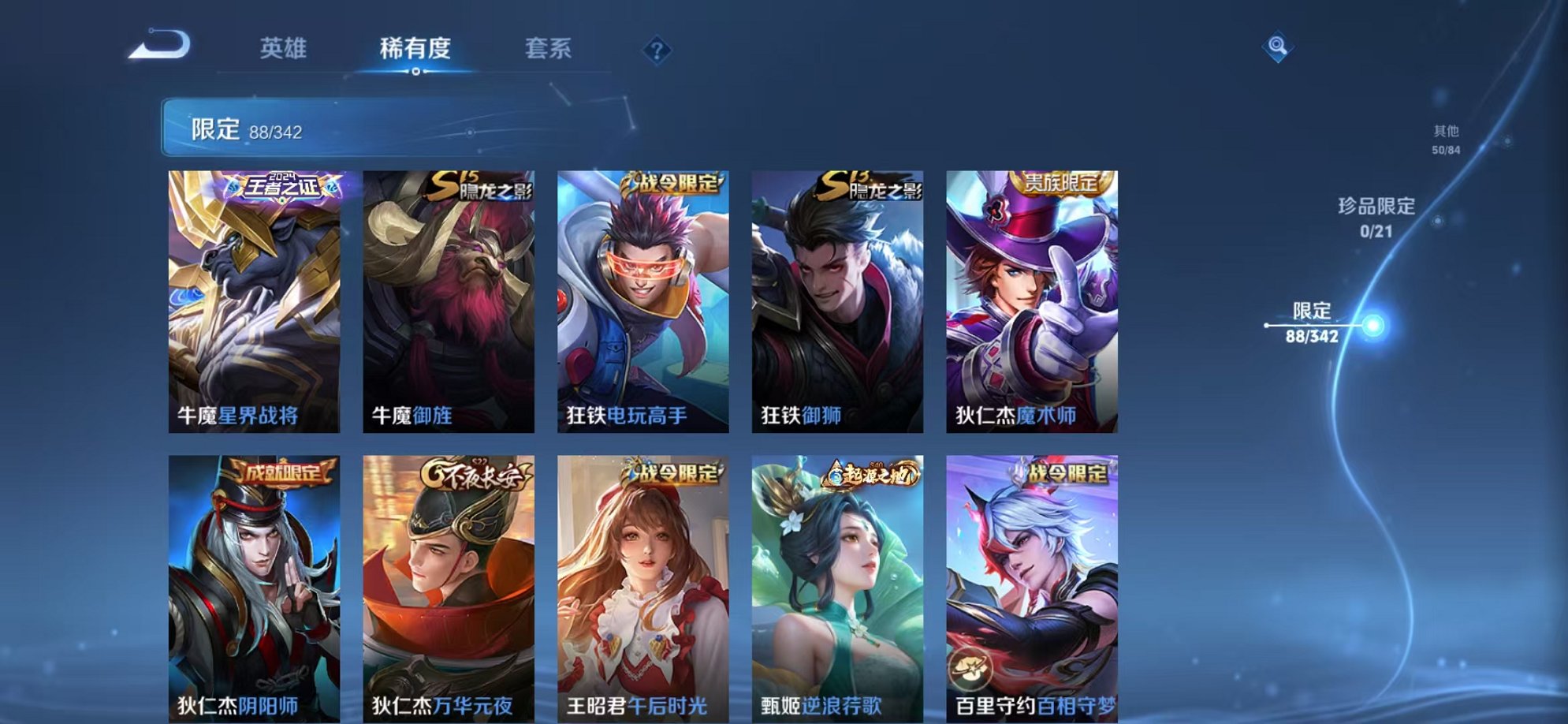 WZCMW3278730王者荣耀账号详情图18