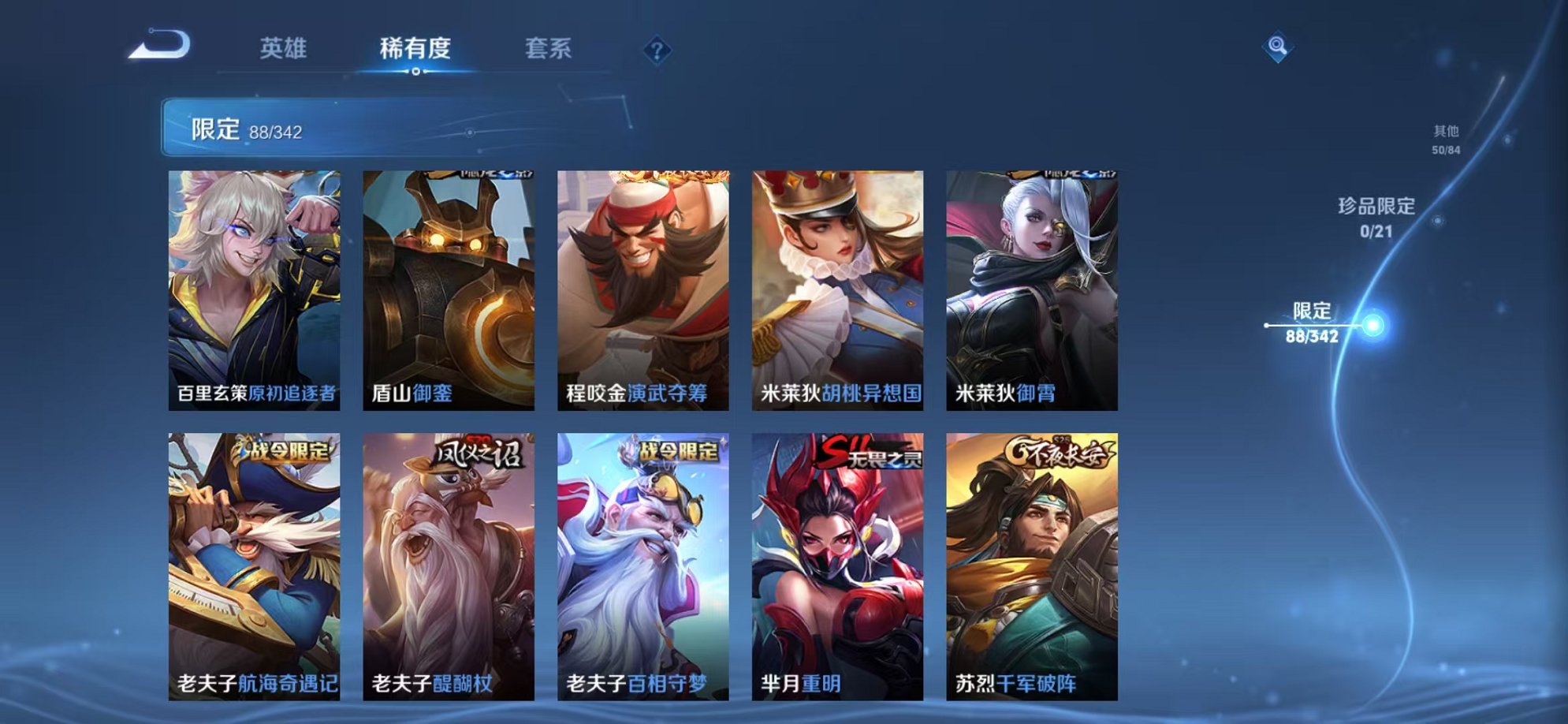 WZCMW3278730王者荣耀账号详情图19