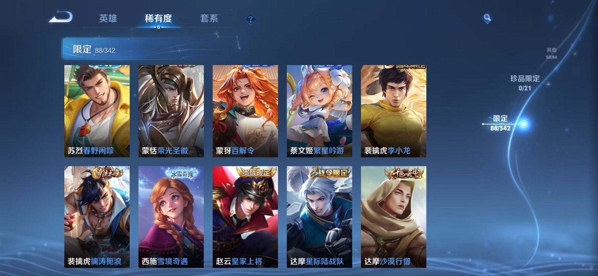 WZCMW3278730王者荣耀账号详情图20