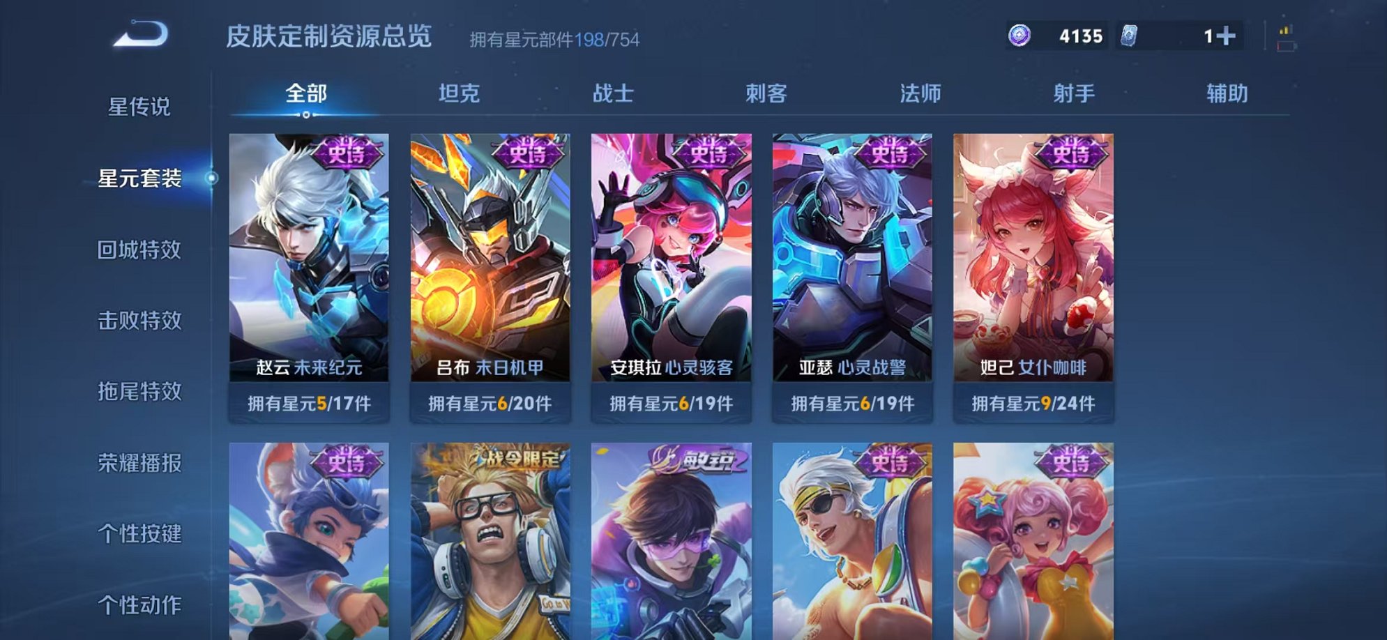 WZCMW3278730王者荣耀账号详情图21
