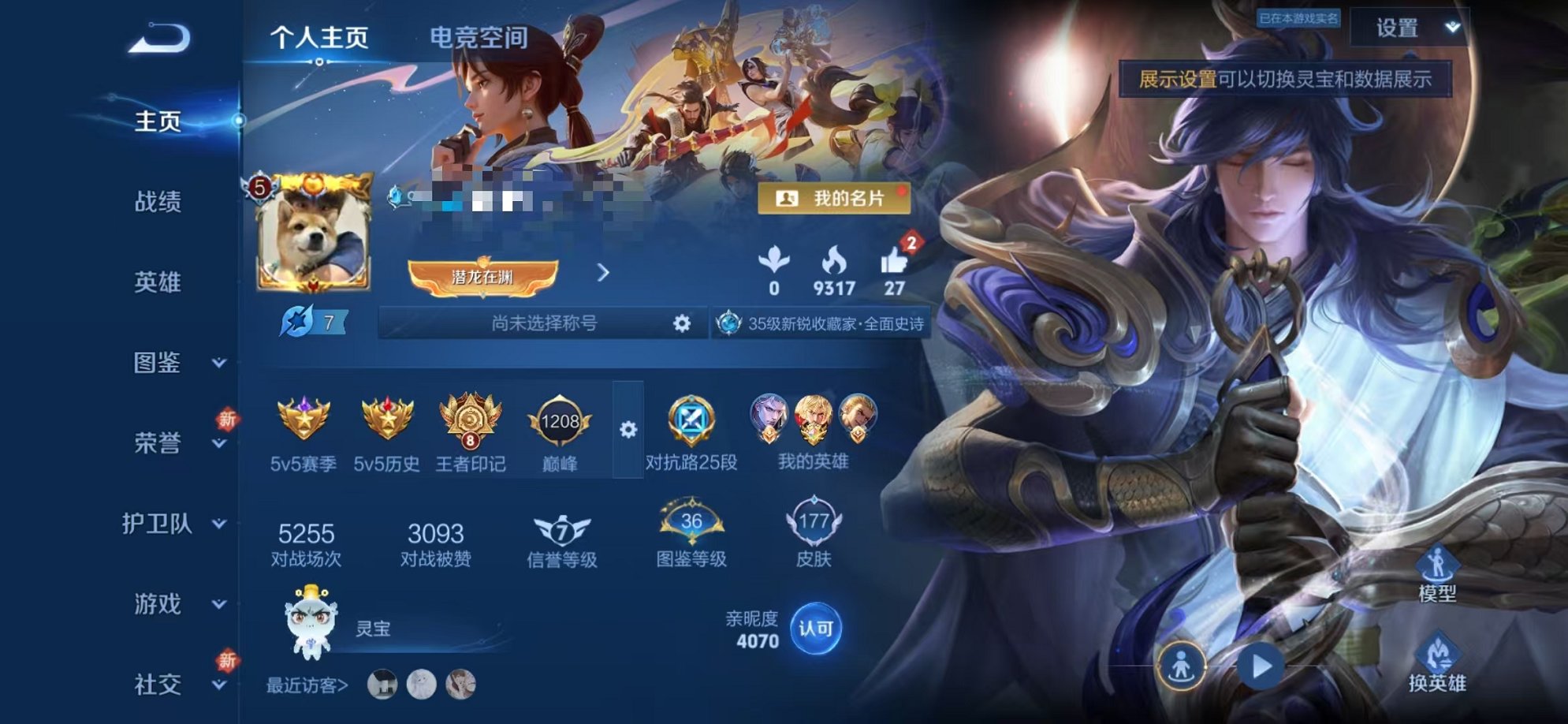 王者荣耀账号安卓QQ123英雄-177皮肤-可二次【一念神魔2传说可秒换绑】安卓QQ-123英雄-177皮肤【传说皮肤】