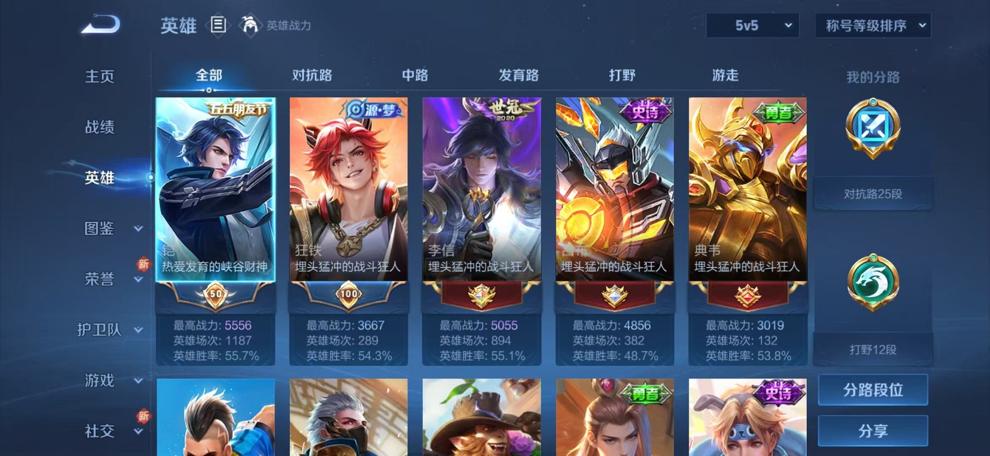 WZCMW3416413王者荣耀账号详情图2 WZCMW3416413王者荣耀账号详情图2