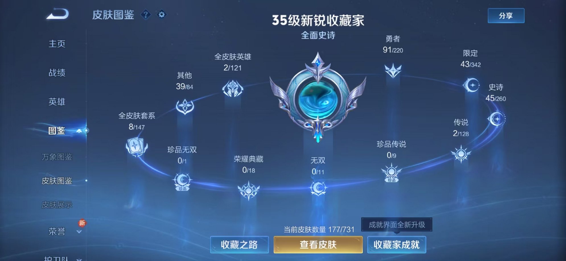 WZCMW3416413王者荣耀账号详情图3 WZCMW3416413王者荣耀账号详情图3