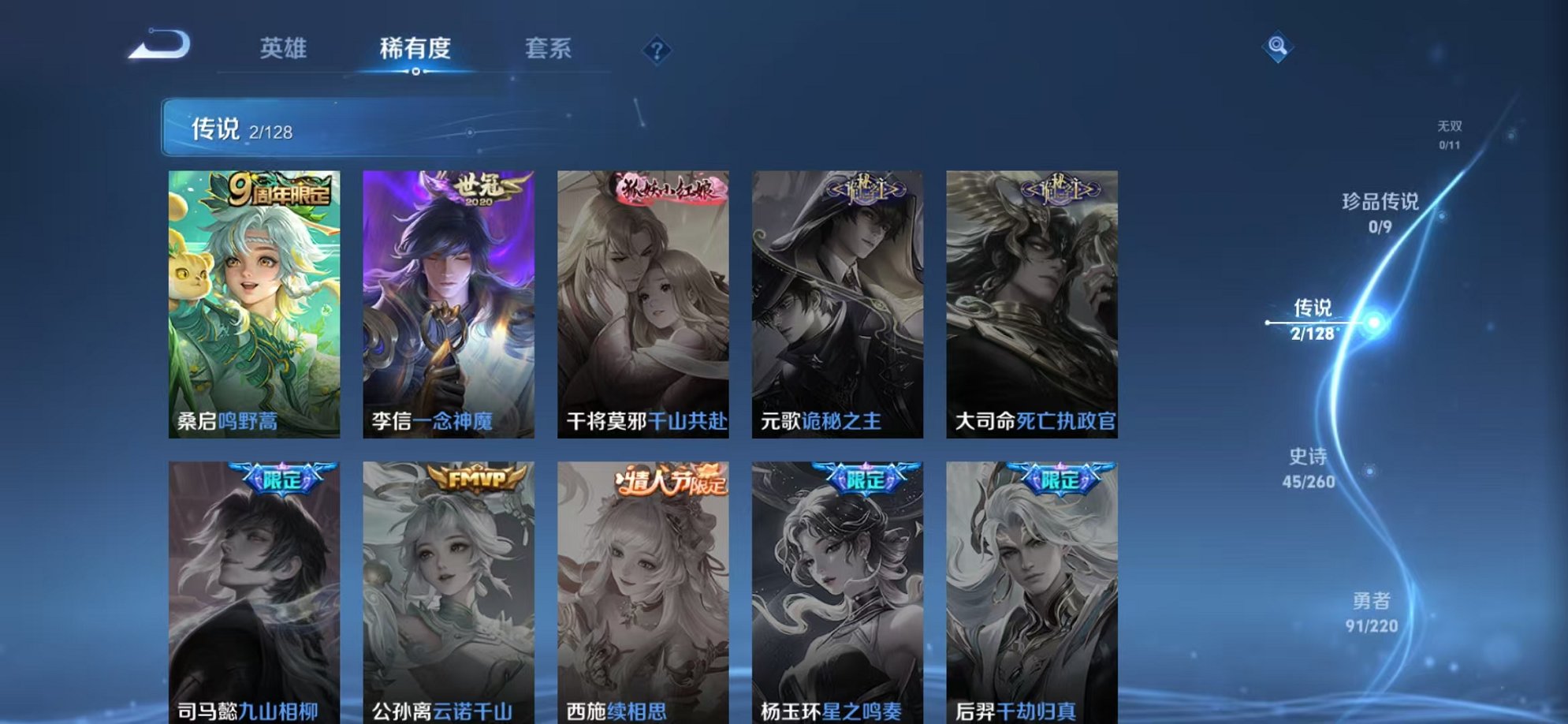 WZCMW3416413王者荣耀账号详情图4 WZCMW3416413王者荣耀账号详情图4