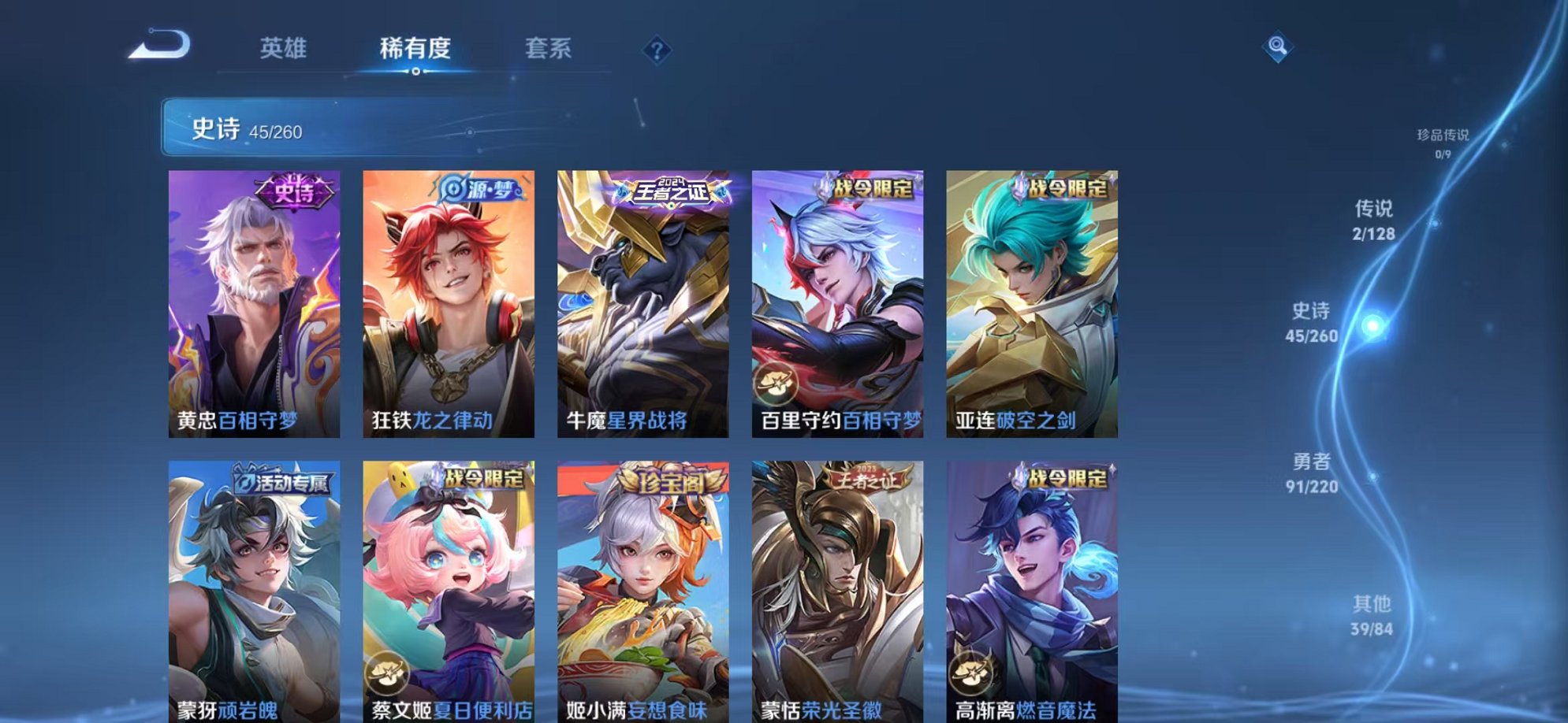 WZCMW3416413王者荣耀账号详情图5 WZCMW3416413王者荣耀账号详情图5