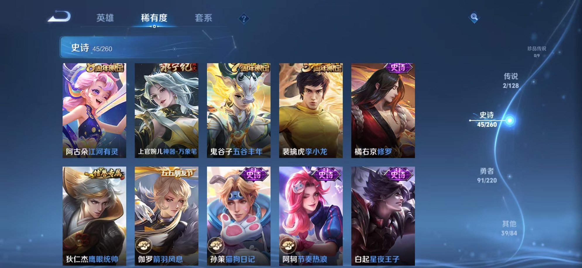 WZCMW3416413王者荣耀账号详情图6 WZCMW3416413王者荣耀账号详情图6