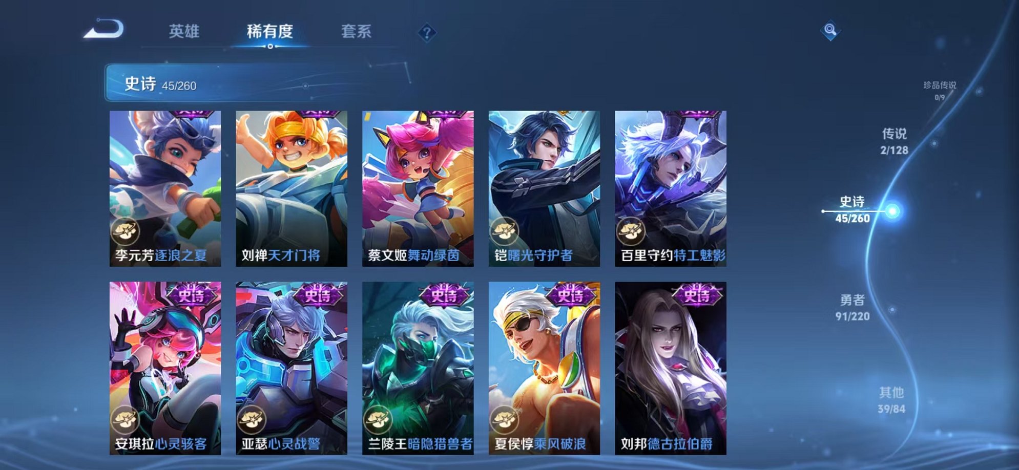 WZCMW3416413王者荣耀账号详情图7 WZCMW3416413王者荣耀账号详情图7