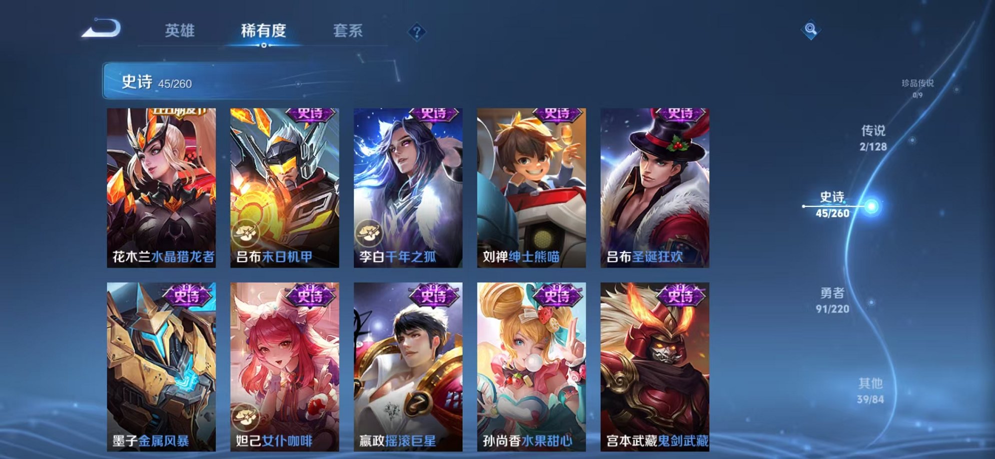 WZCMW3416413王者荣耀账号详情图8 WZCMW3416413王者荣耀账号详情图8