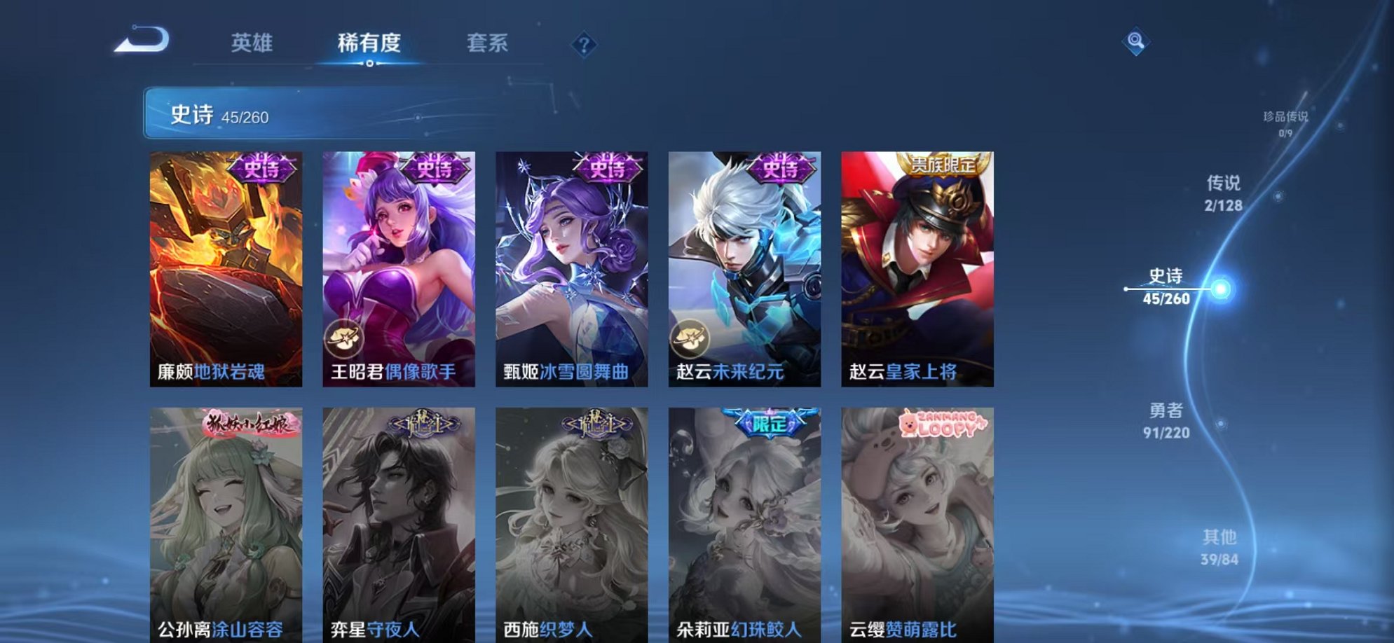 WZCMW3416413王者荣耀账号详情图9 WZCMW3416413王者荣耀账号详情图9