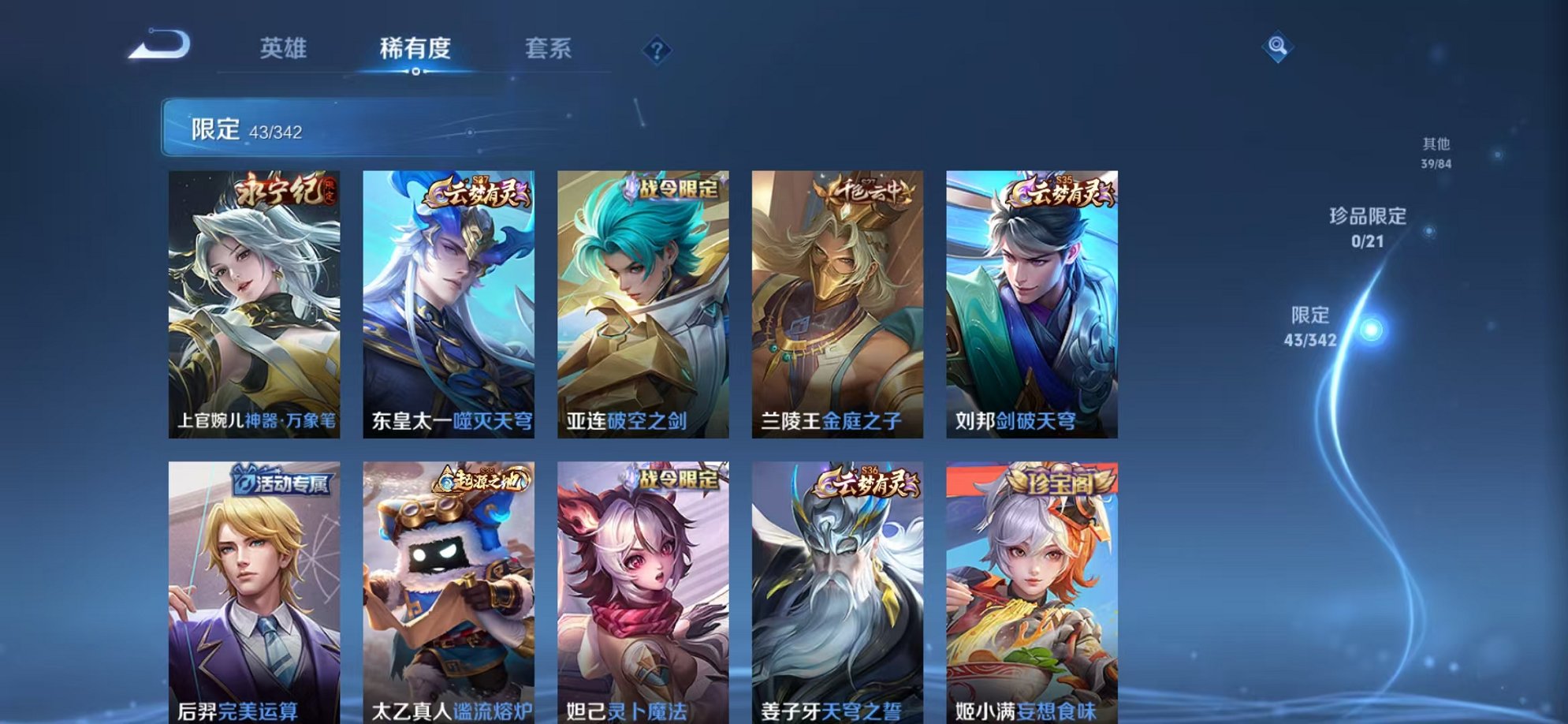 WZCMW3416413王者荣耀账号详情图10 WZCMW3416413王者荣耀账号详情图10