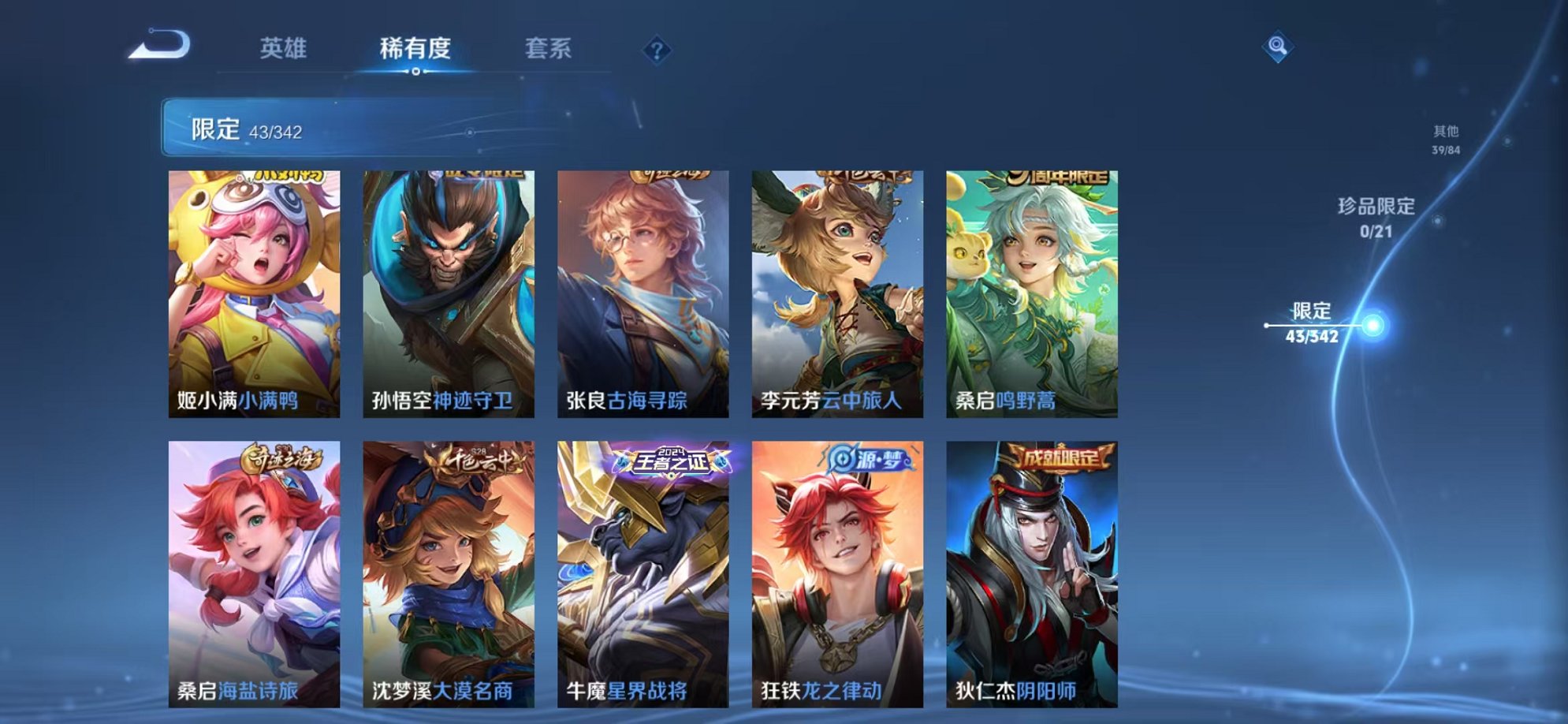 WZCMW3416413王者荣耀账号详情图11 WZCMW3416413王者荣耀账号详情图11