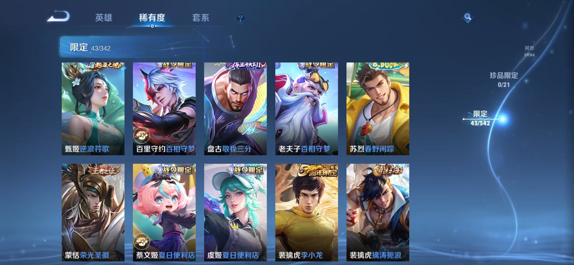 WZCMW3416413王者荣耀账号详情图14 WZCMW3416413王者荣耀账号详情图14