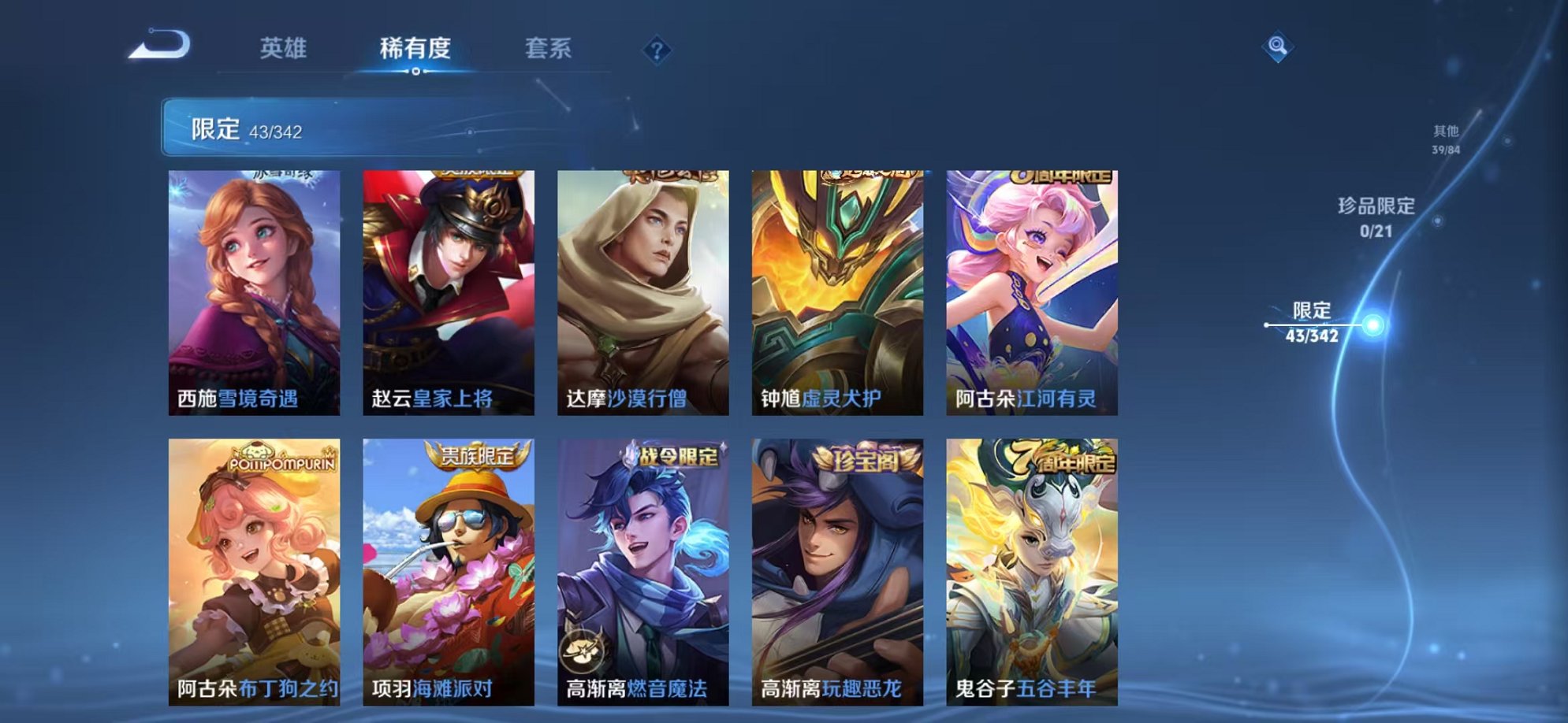 WZCMW3416413王者荣耀账号详情图15 WZCMW3416413王者荣耀账号详情图15