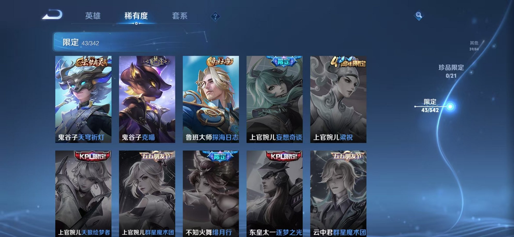 WZCMW3416413王者荣耀账号详情图16 WZCMW3416413王者荣耀账号详情图16