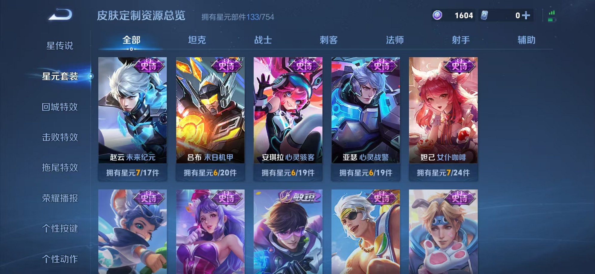 WZCMW3416413王者荣耀账号详情图17 WZCMW3416413王者荣耀账号详情图17