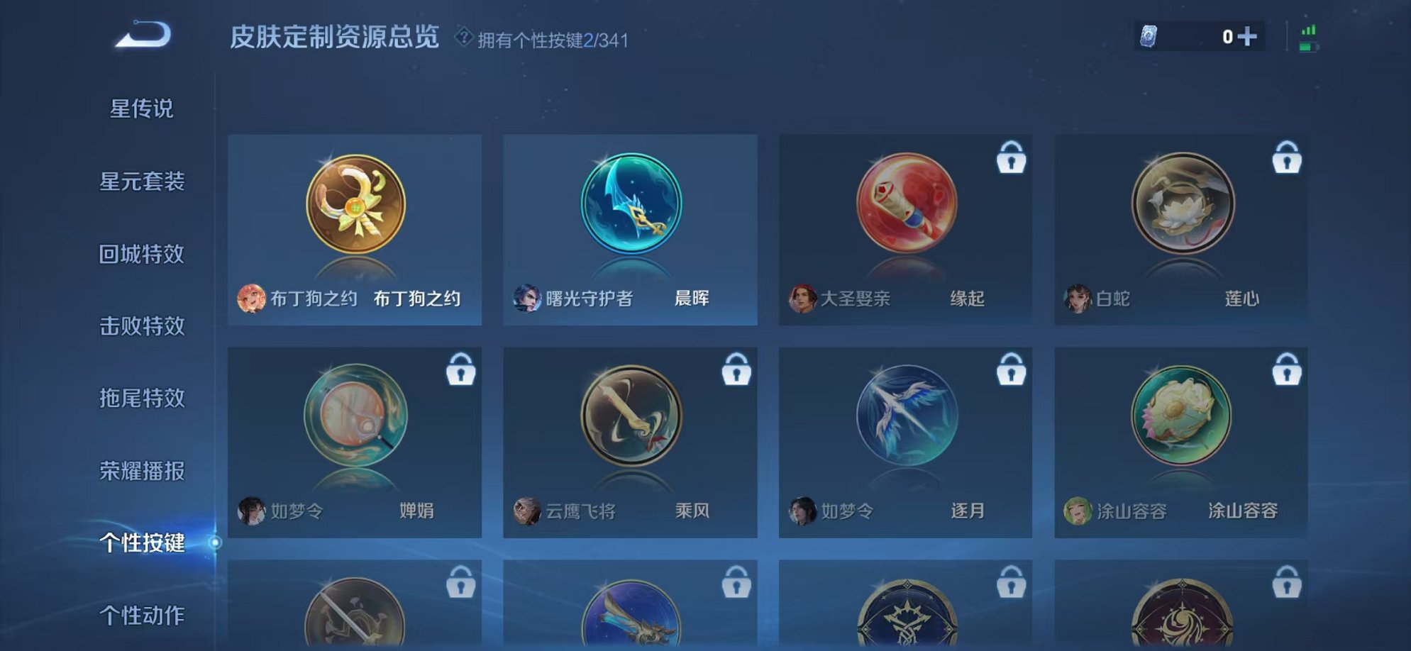 WZCMW3416413王者荣耀账号详情图18 WZCMW3416413王者荣耀账号详情图18