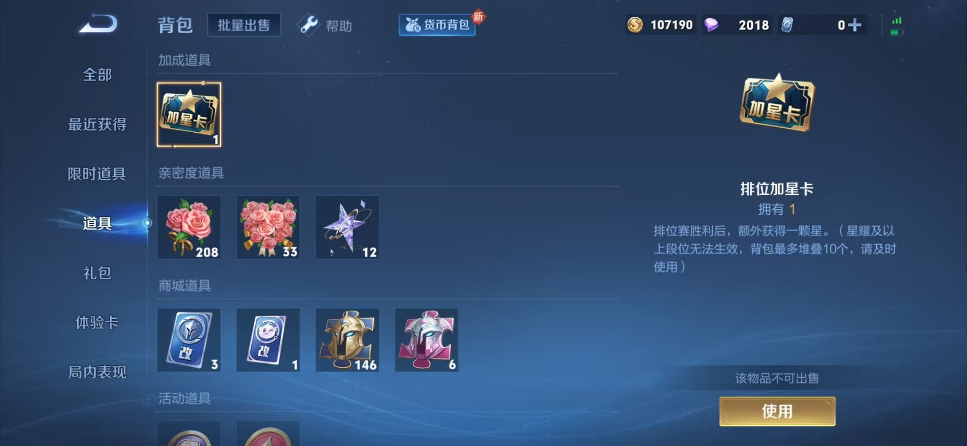 WZCMW3416413王者荣耀账号详情图20 WZCMW3416413王者荣耀账号详情图20