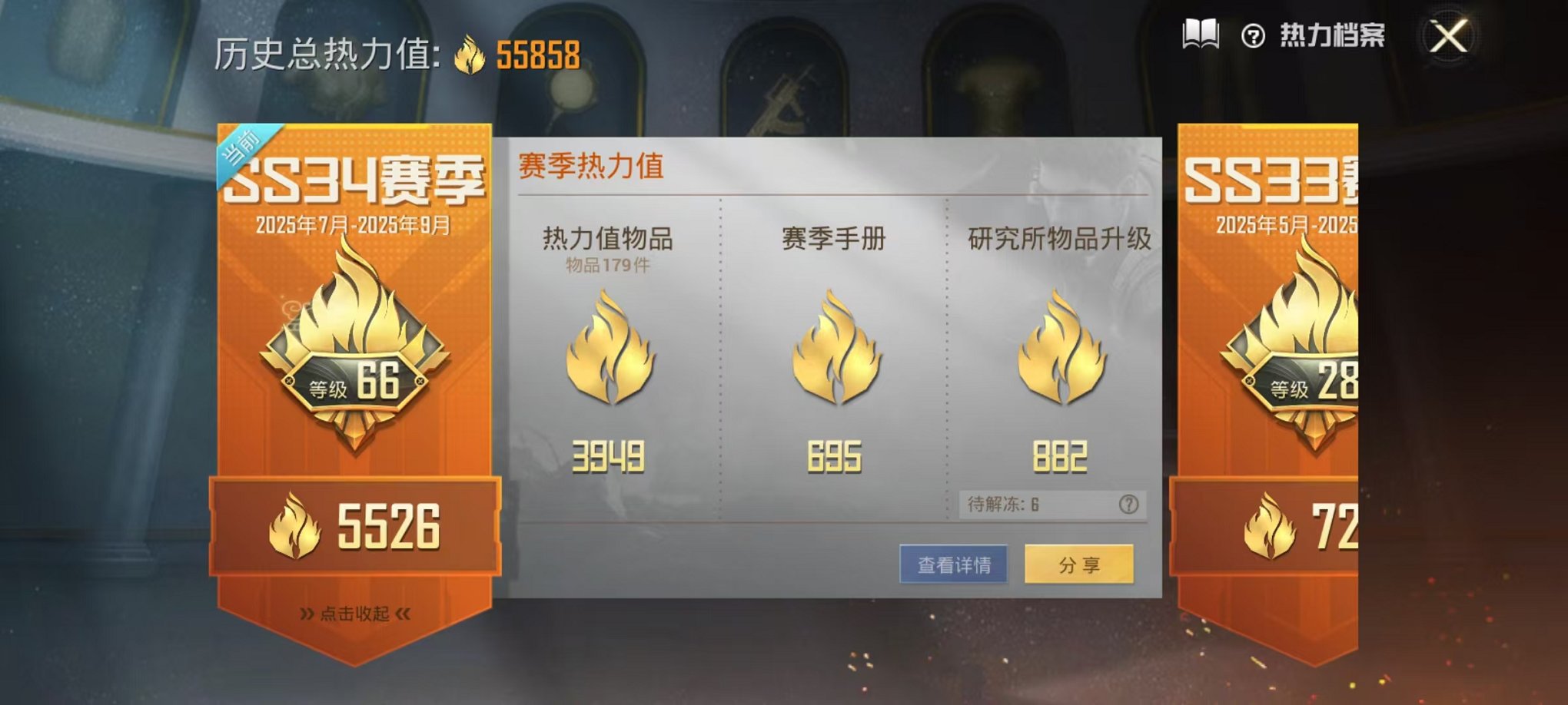 HPCMW3331182和平精英账号详情图2