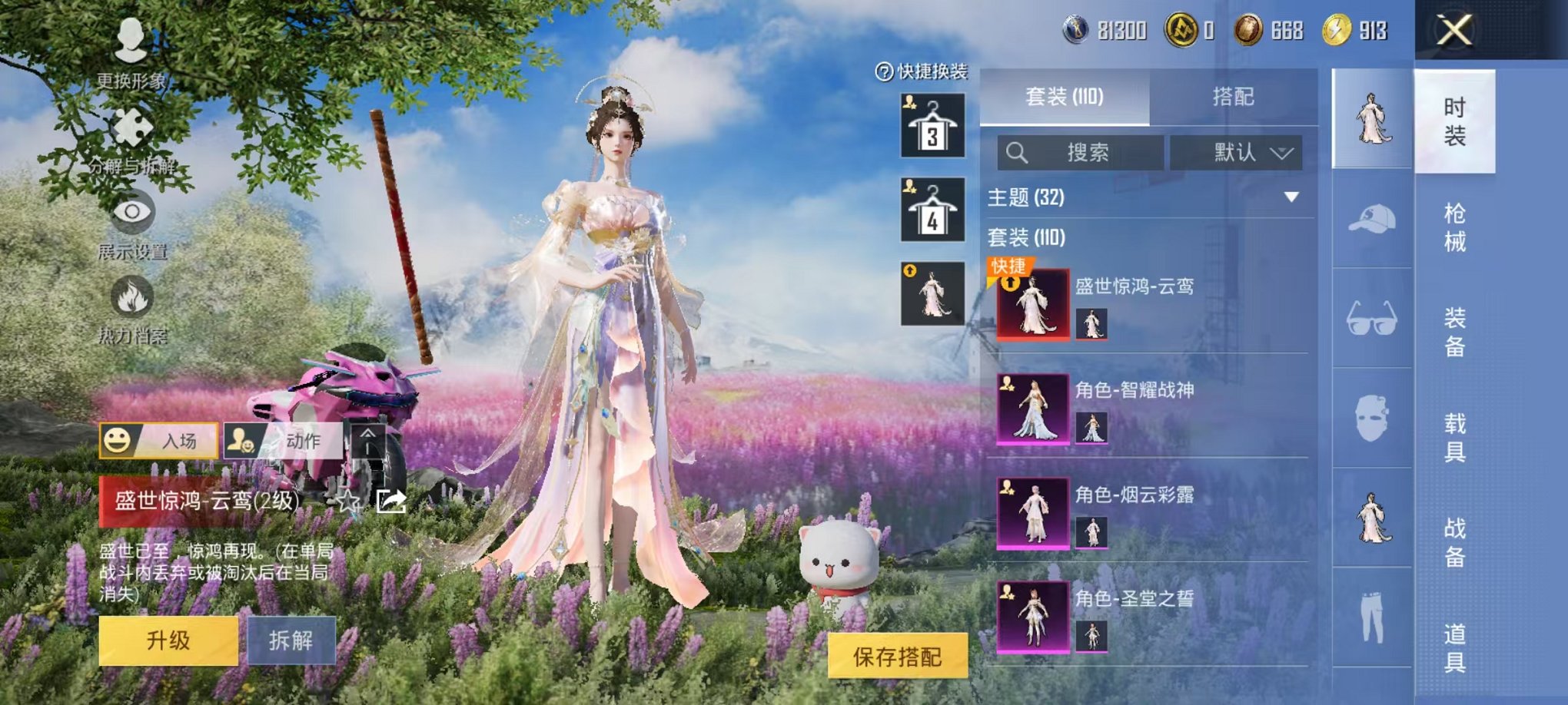 HPCMW3331182和平精英账号详情图7