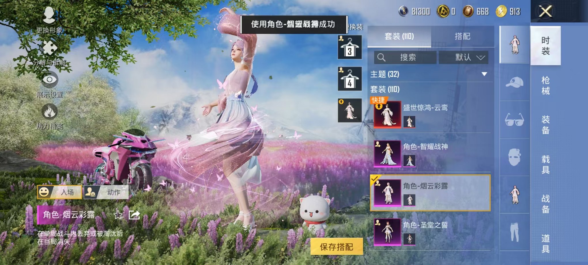 HPCMW3331182和平精英账号详情图8