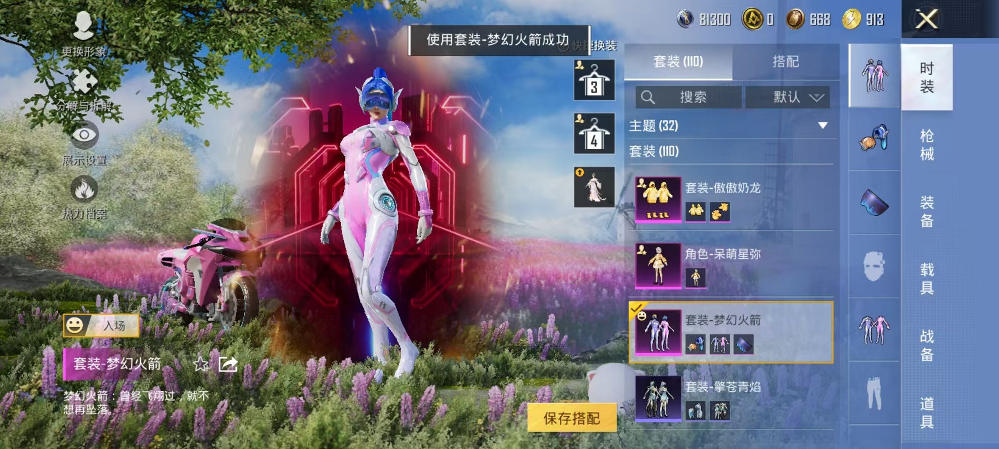 HPCMW3331182和平精英账号详情图9