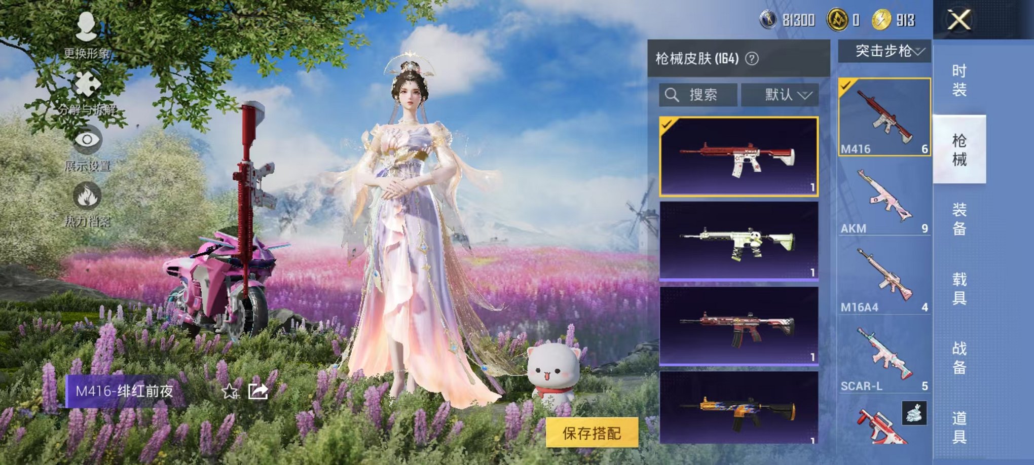 HPCMW3331182和平精英账号详情图10