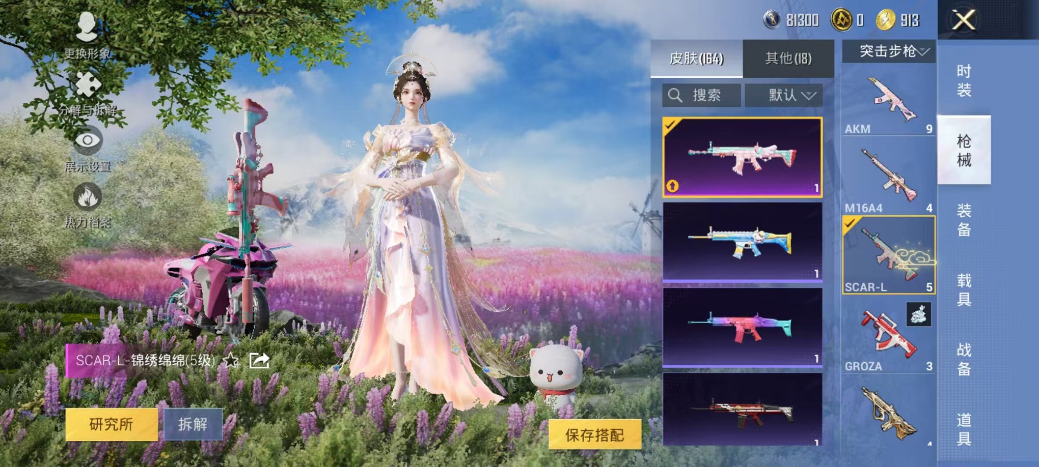 HPCMW3331182和平精英账号详情图11
