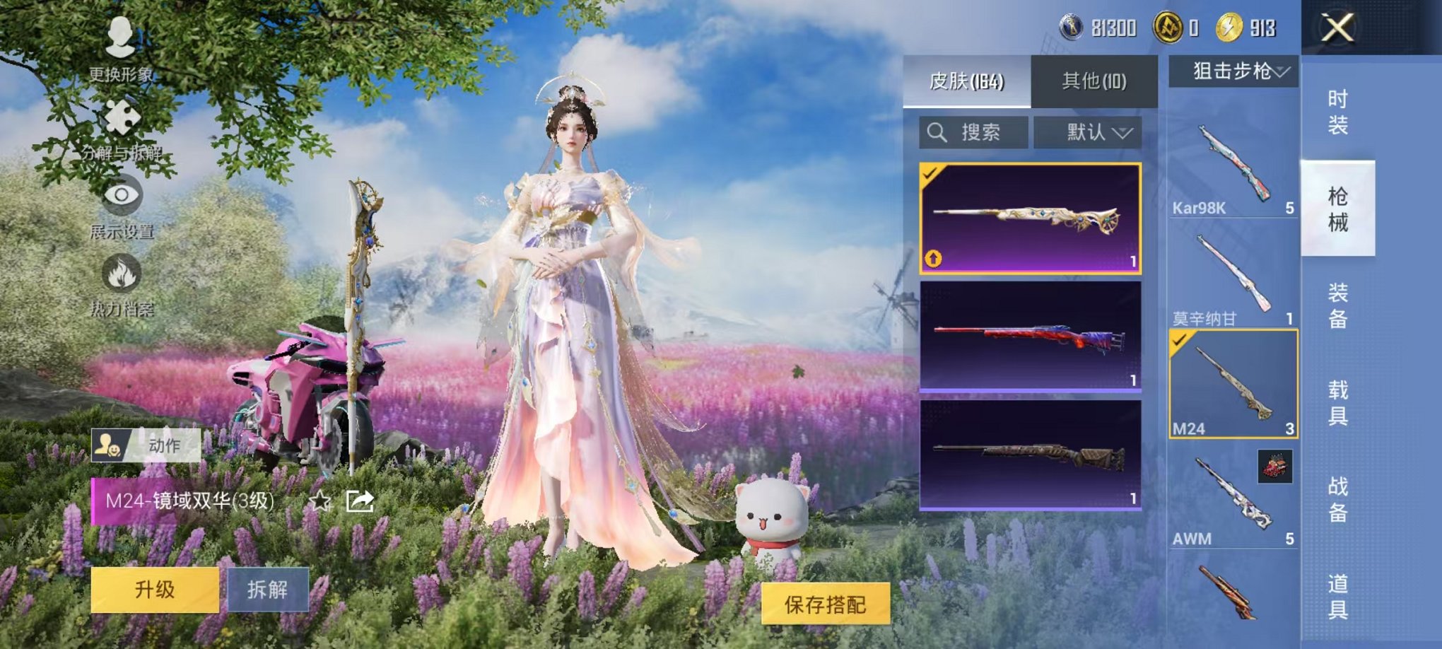 HPCMW3331182和平精英账号详情图12