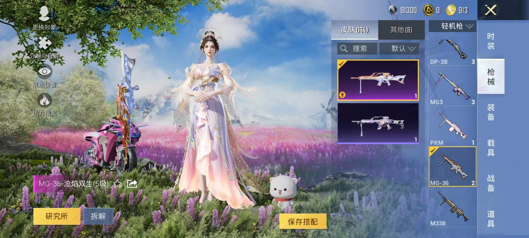 HPCMW3331182和平精英账号详情图13