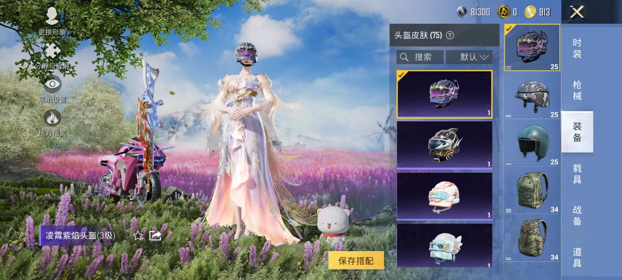 HPCMW3331182和平精英账号详情图14