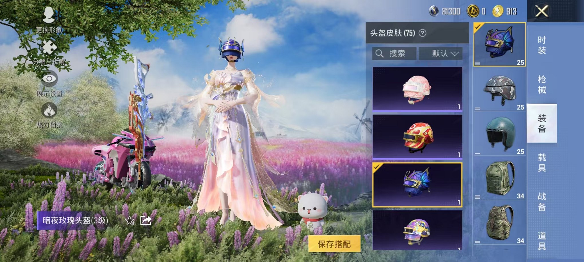 HPCMW3331182和平精英账号详情图15