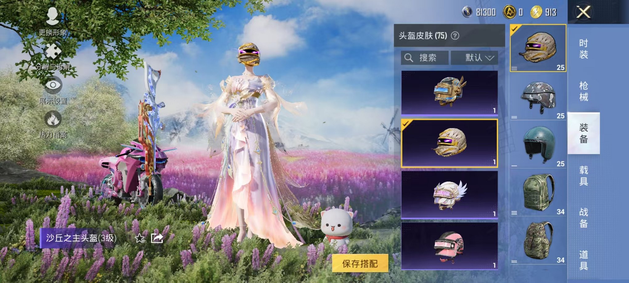 HPCMW3331182和平精英账号详情图16