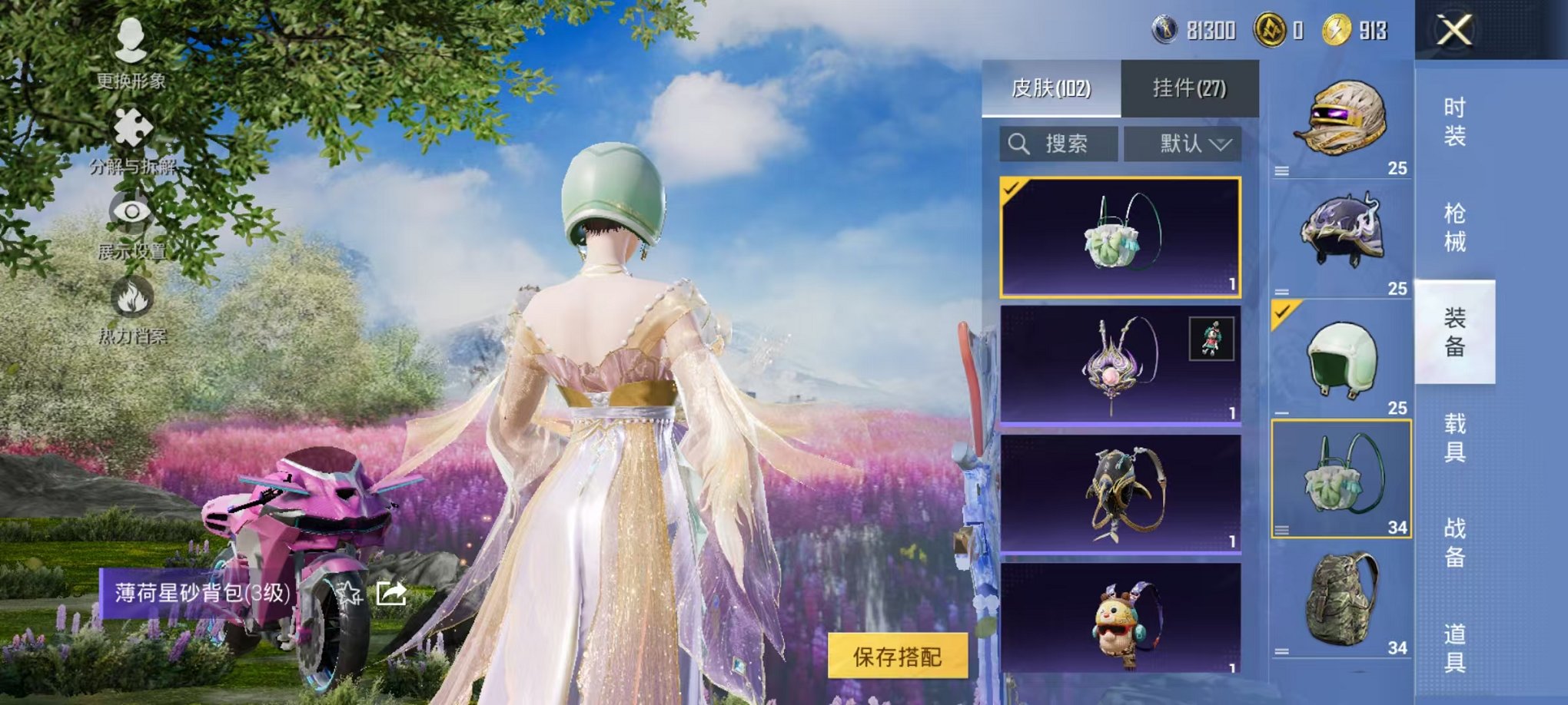 HPCMW3331182和平精英账号详情图17