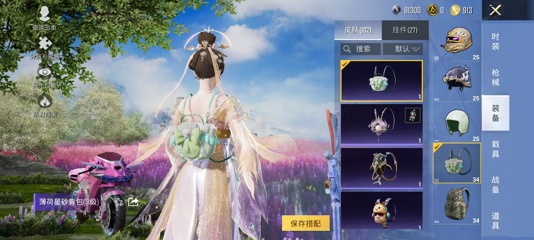 HPCMW3331182和平精英账号详情图18