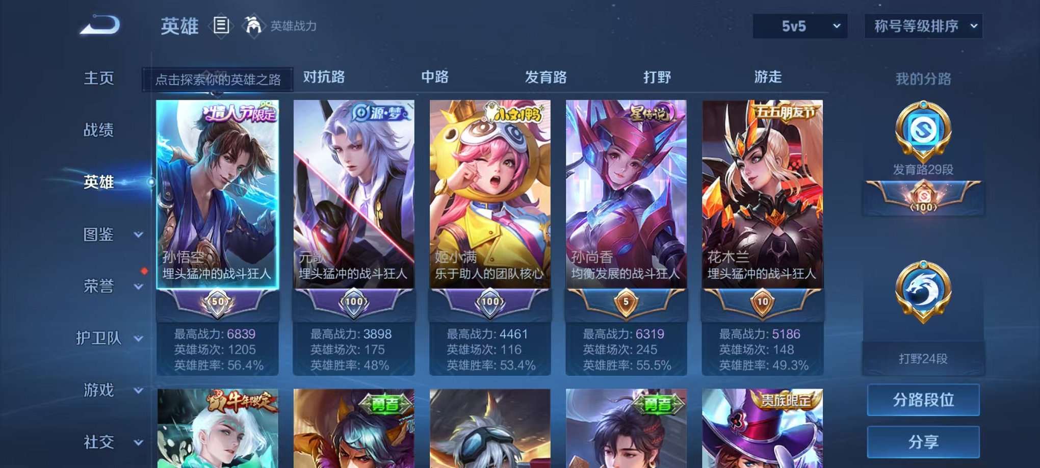 HPCMW3331182和平精英账号详情图20