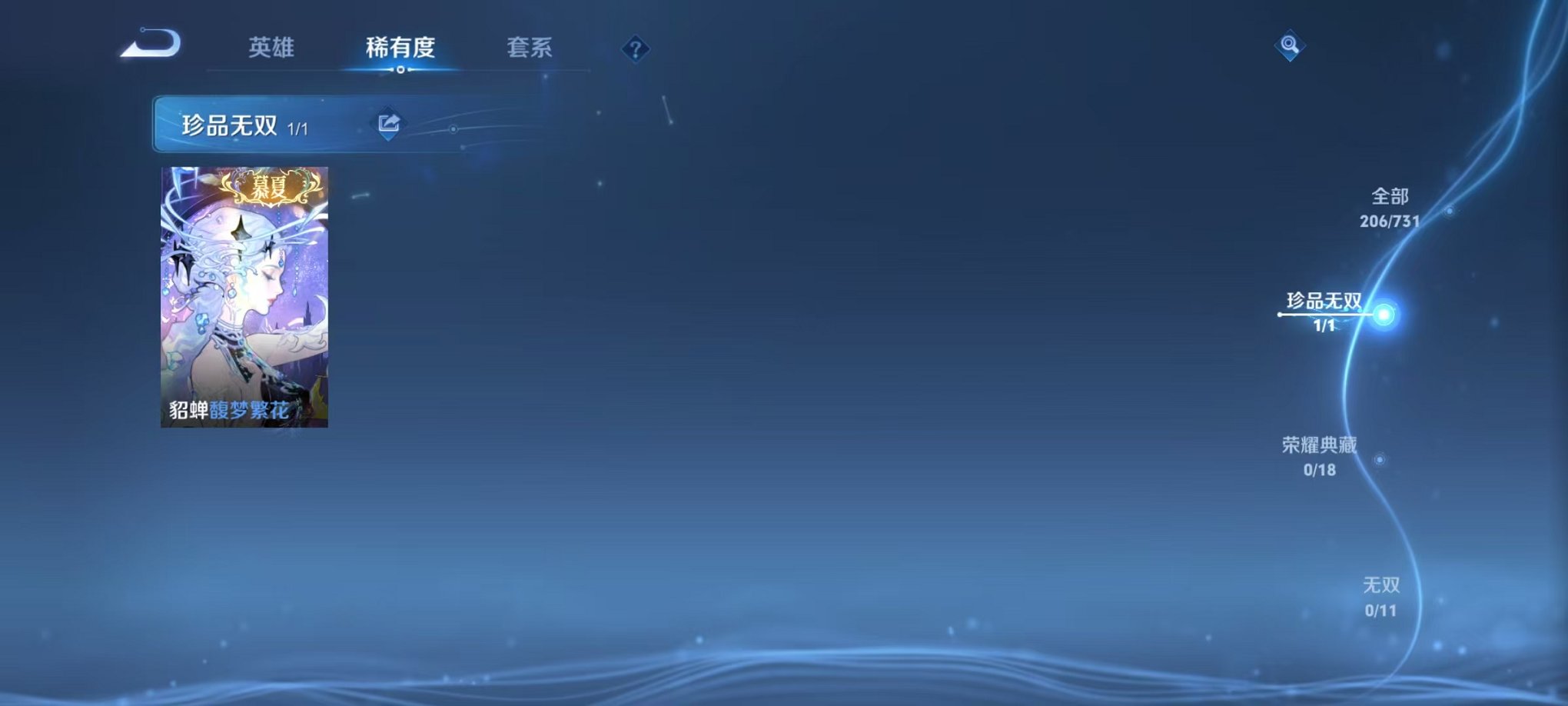 HPCMW3331182和平精英账号详情图22
