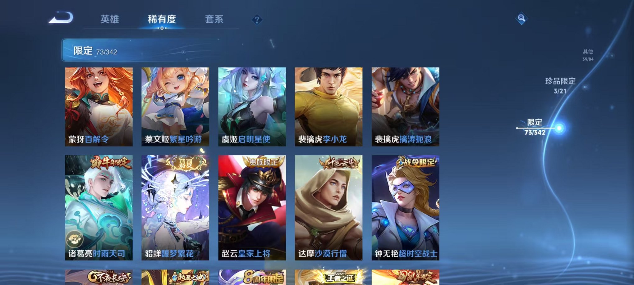 HPCMW3331182和平精英账号详情图30