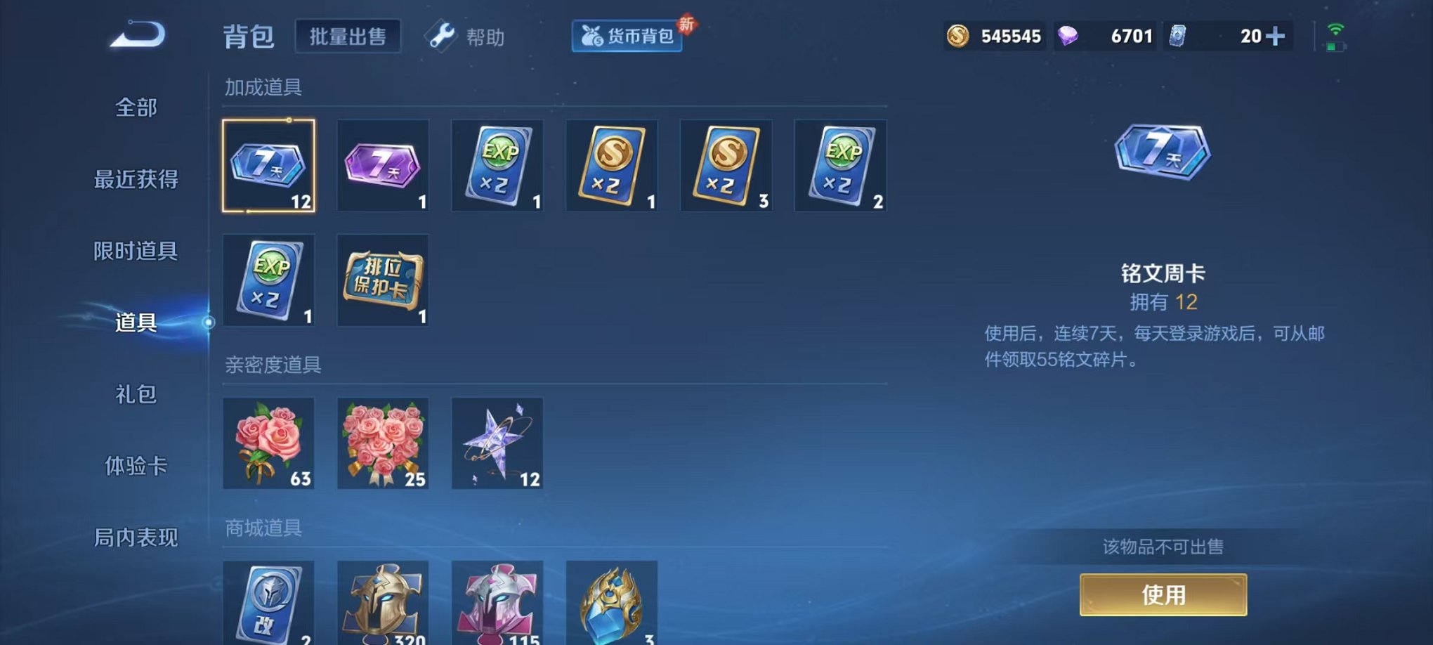 HPCMW3331182和平精英账号详情图38