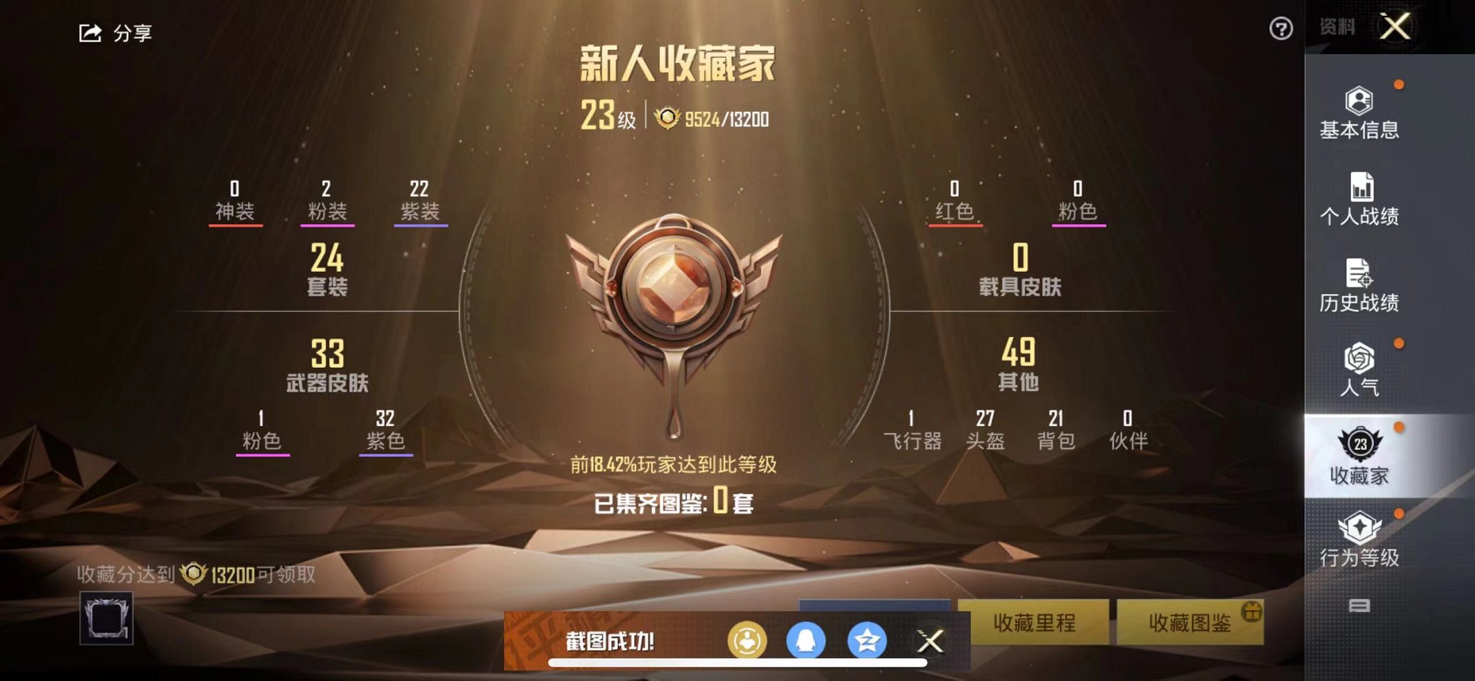 HPCMW3331182和平精英账号详情图39