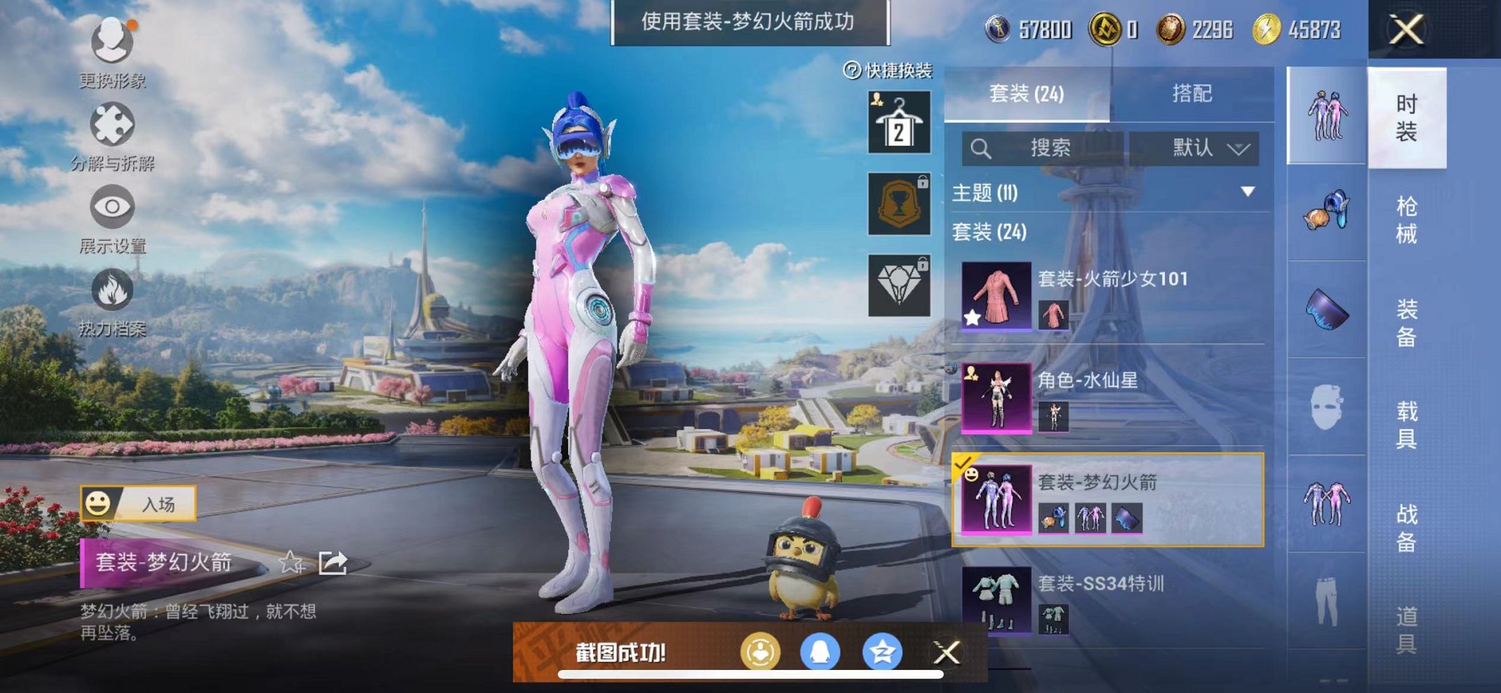 HPCMW3331182和平精英账号详情图42