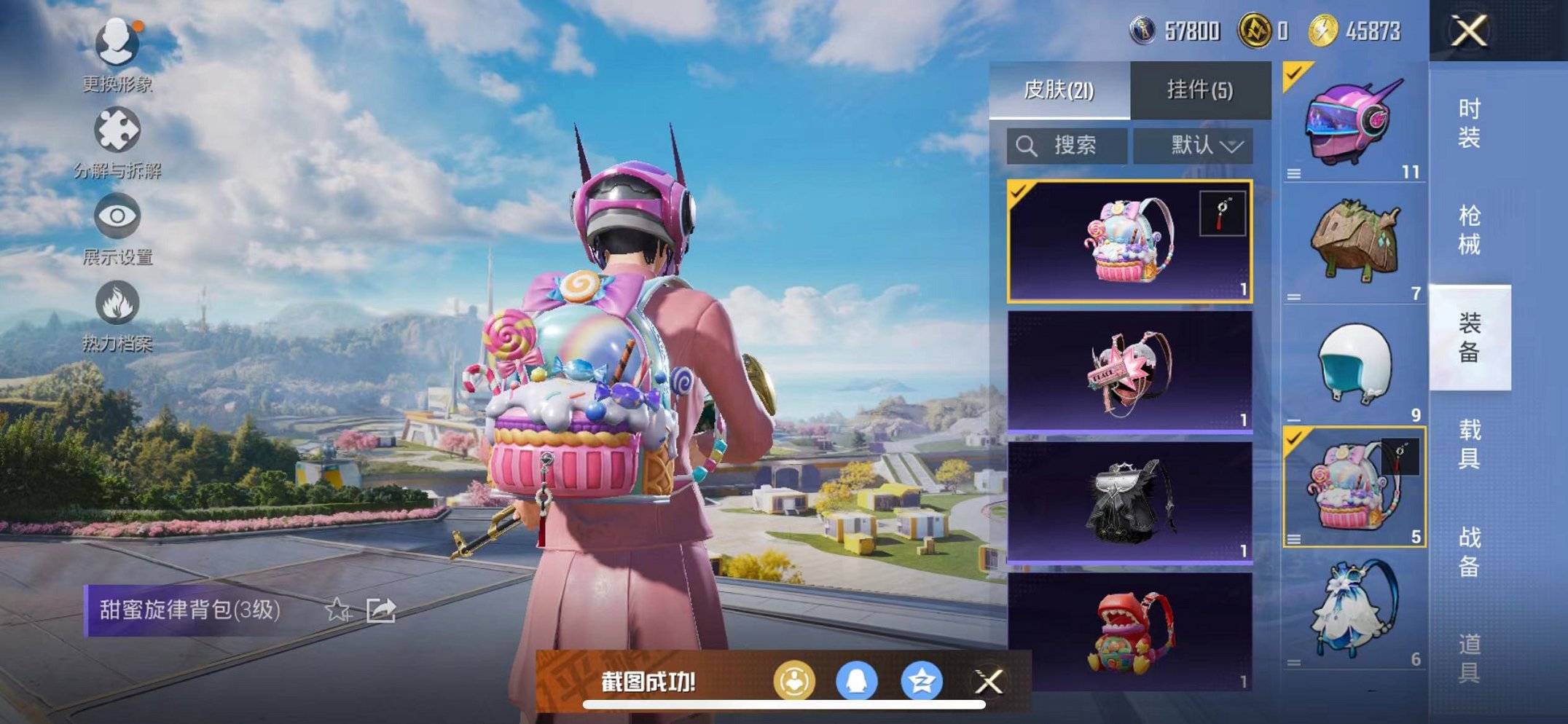 HPCMW3331182和平精英账号详情图45