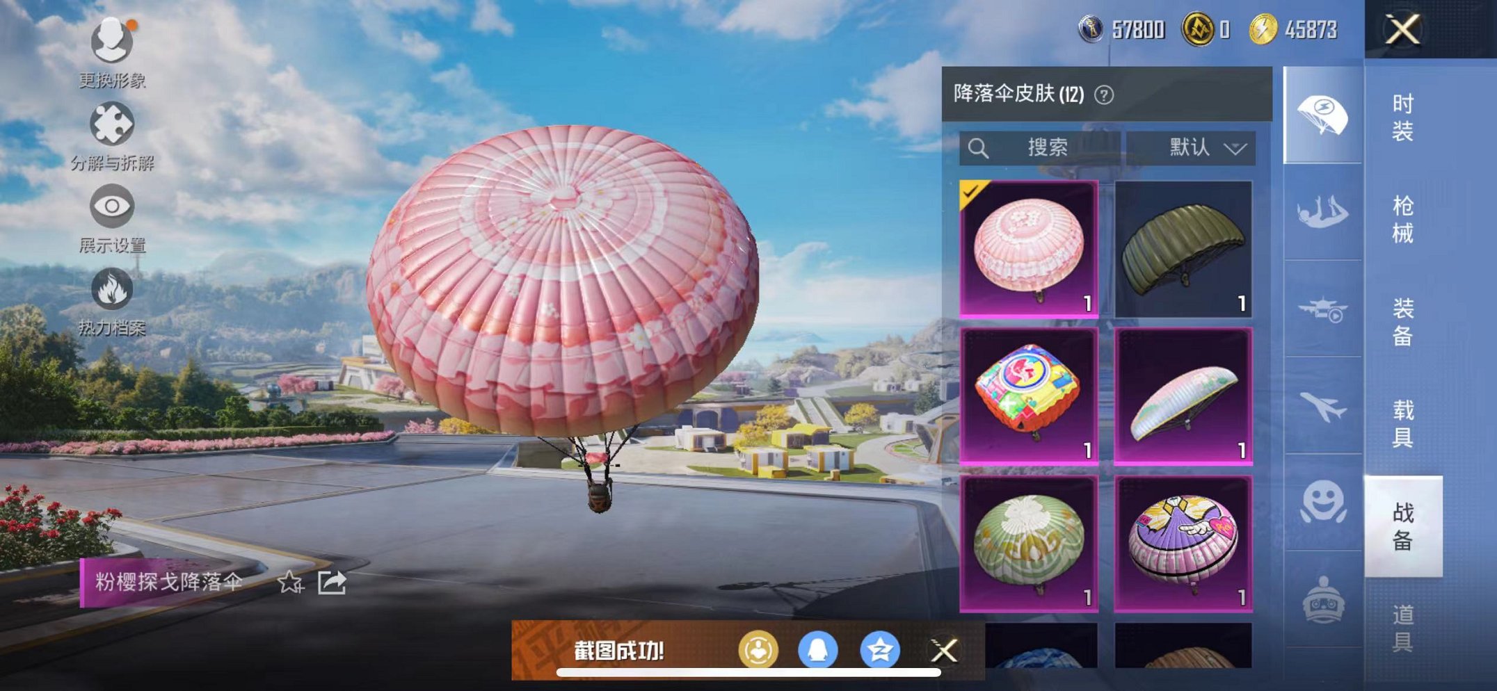 HPCMW3331182和平精英账号详情图46