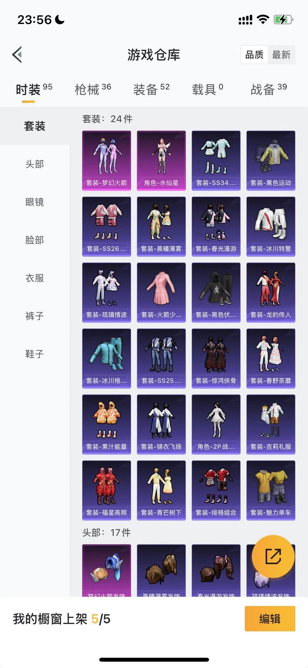 HPCMW3331182和平精英账号详情图48