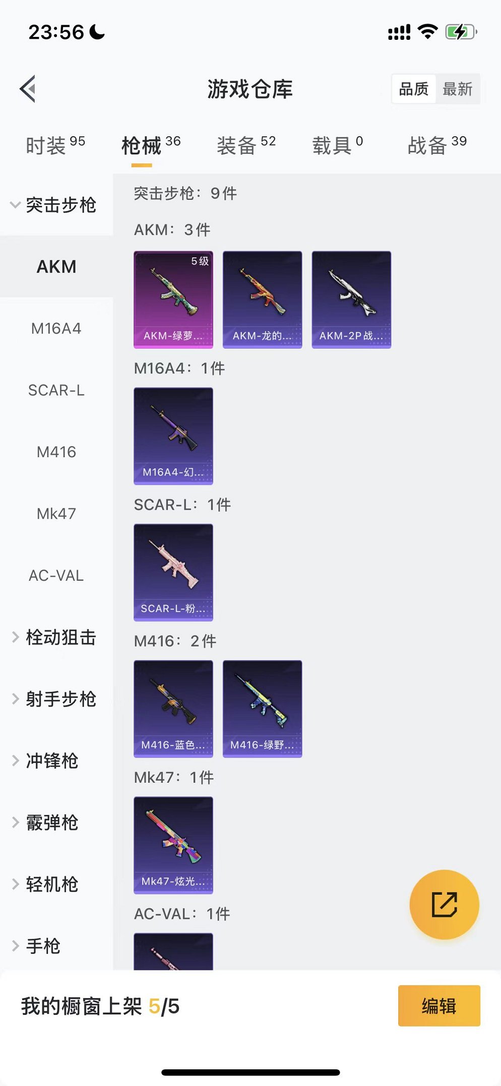 HPCMW3331182和平精英账号详情图49